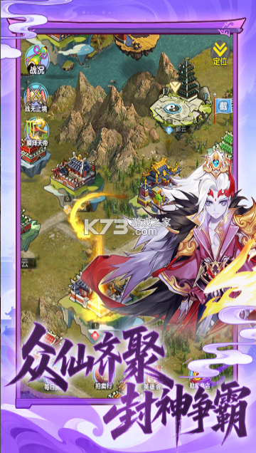 西游大乱斗手游官方版