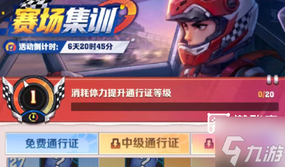 向僵尸开炮飞驰人生联动活动攻略详解