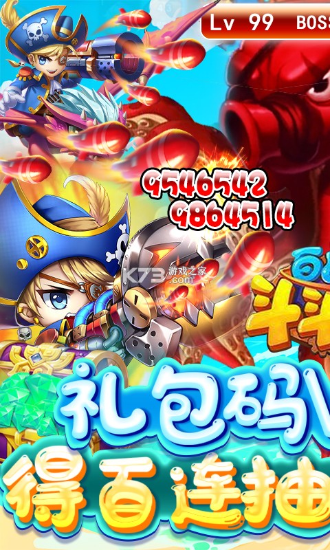 百战斗斗堂百抽版