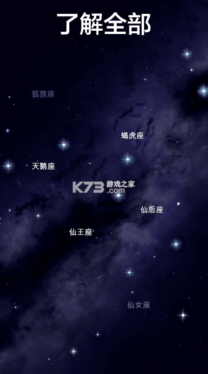 starwalk2安卓版