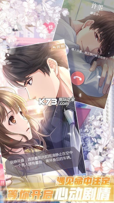 恋与制作人男生版