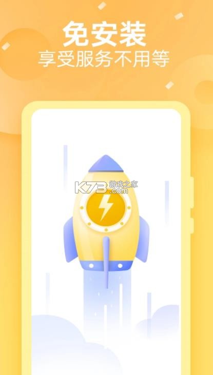 oppo快应用服务框架