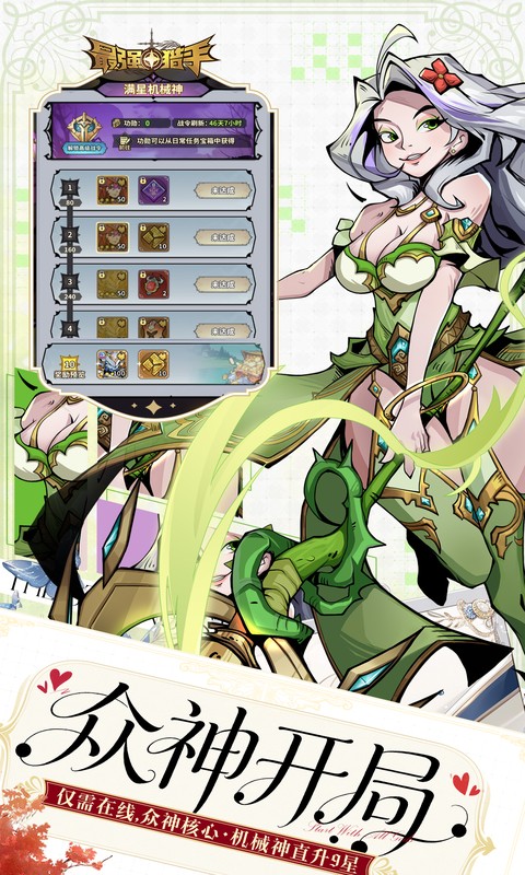 最强猎手0.05折代金翻倍买断版