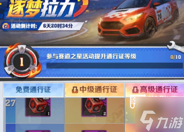 向僵尸开炮飞驰人生联动活动攻略详解