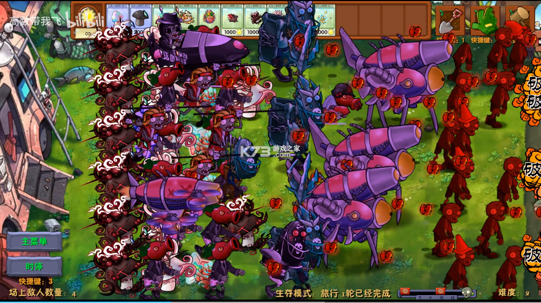 植物大战僵尸融合版二创版