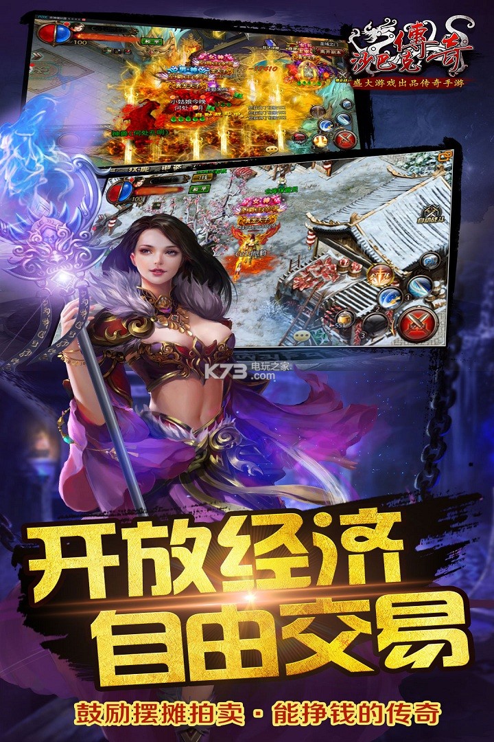 沙巴克传奇无限元宝版