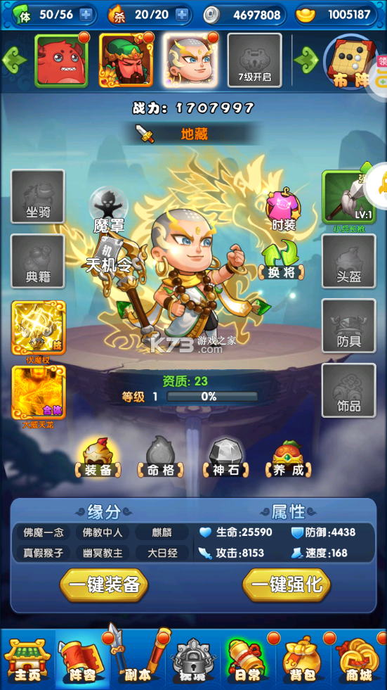 作妖计送金地藏刷充版