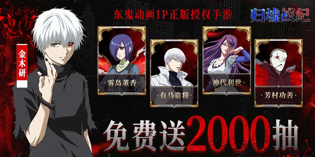 归墟战纪官方正版