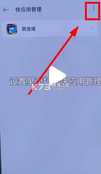 oppo快应用服务框架