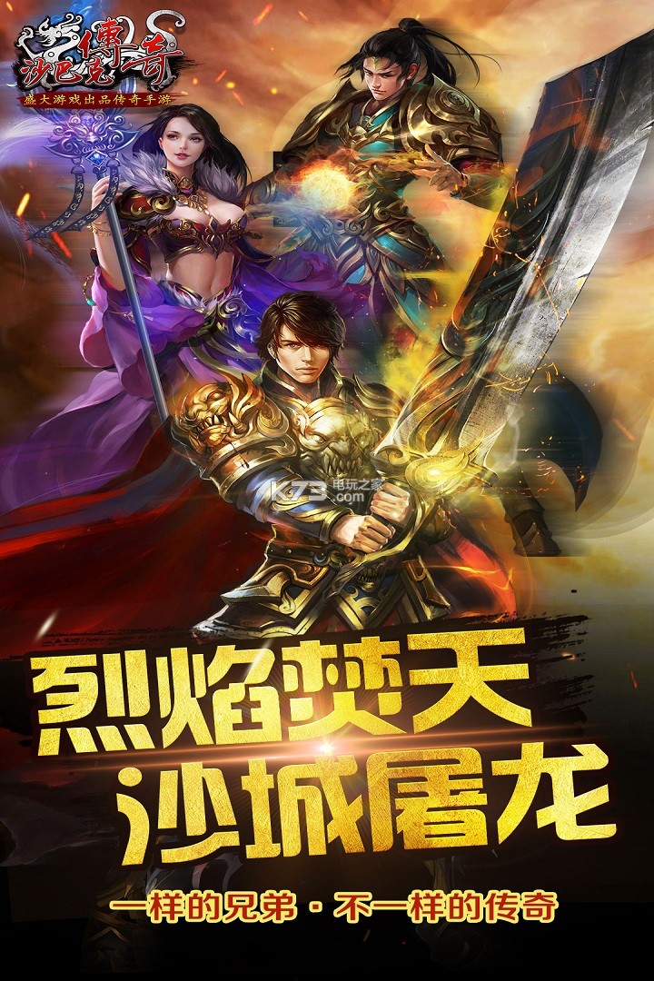 沙巴克传奇无限元宝版