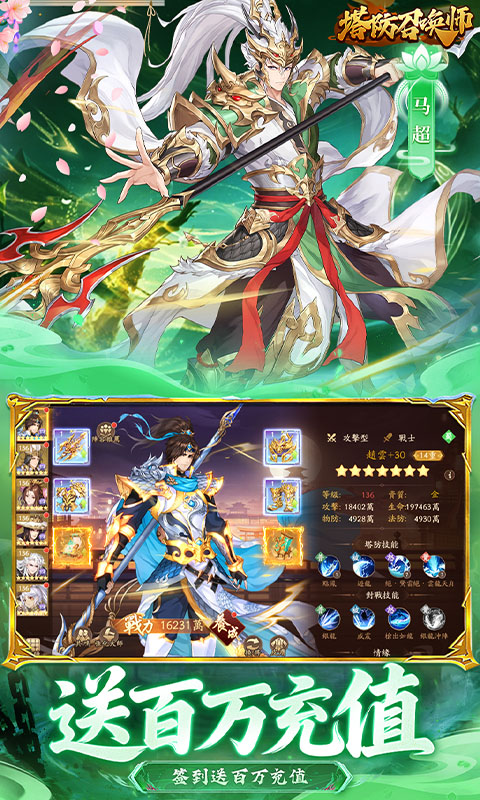 塔防召唤师0.05折版本