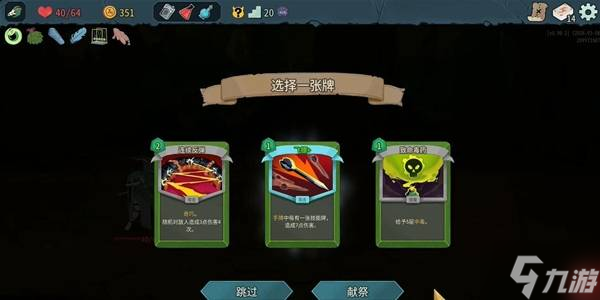 《杀戮尖塔2》新手十大上手技巧分享 精简牌组与地图规划技巧教学