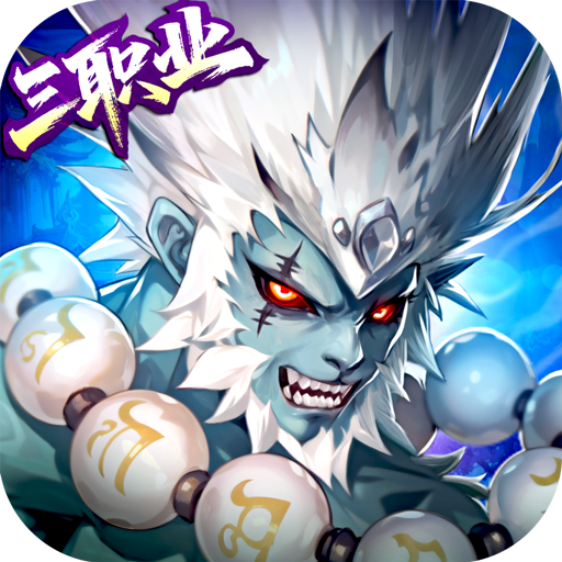 西游大乱斗手游官方版