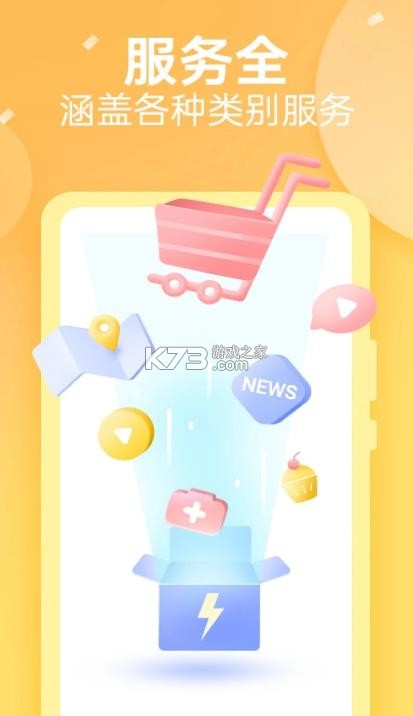 oppo快应用服务框架