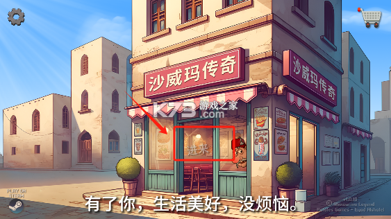 沙威玛传奇官方正版