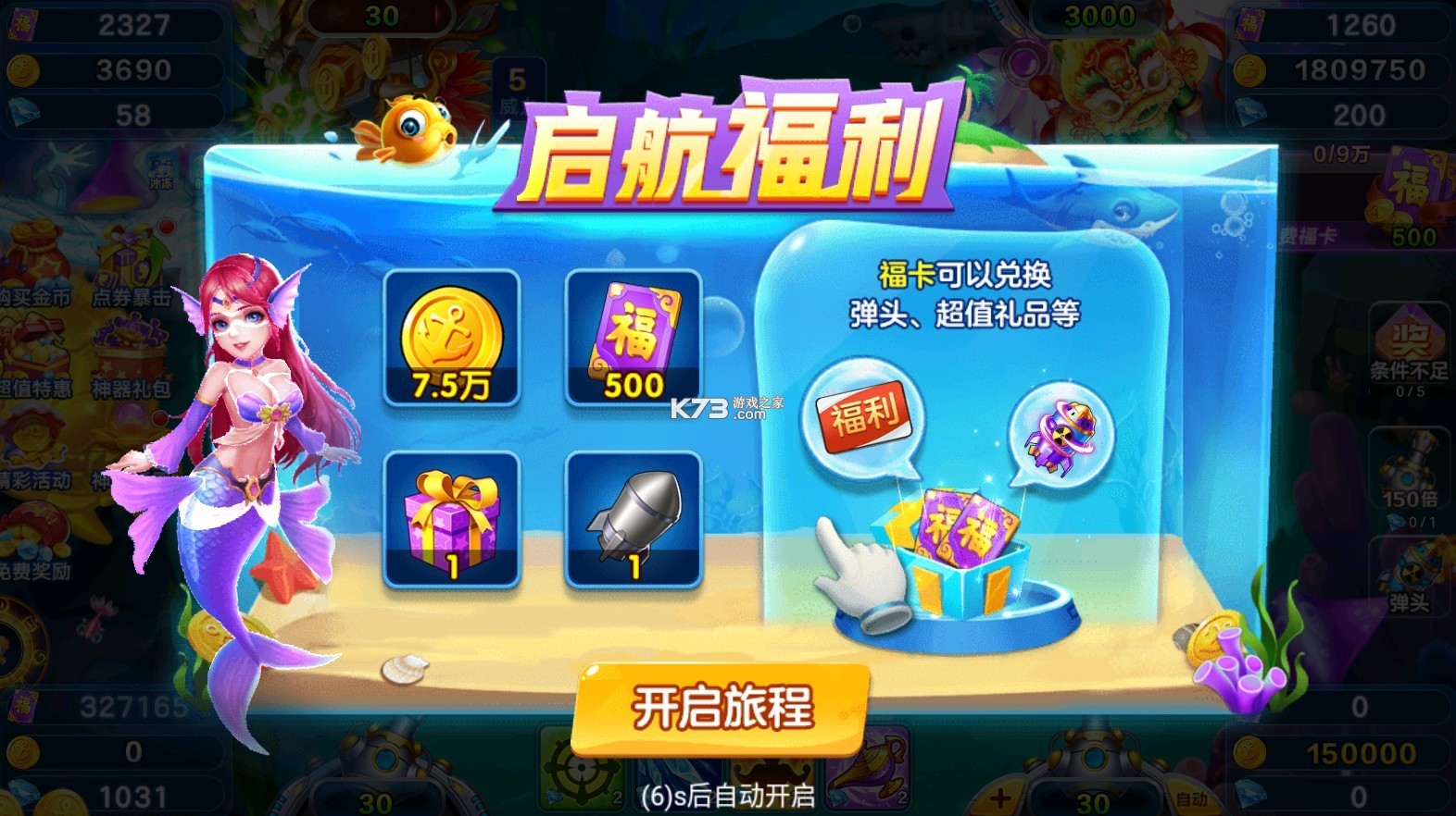 街机金蟾捕鱼2手机登录版