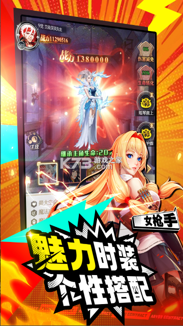 深渊契约百度版