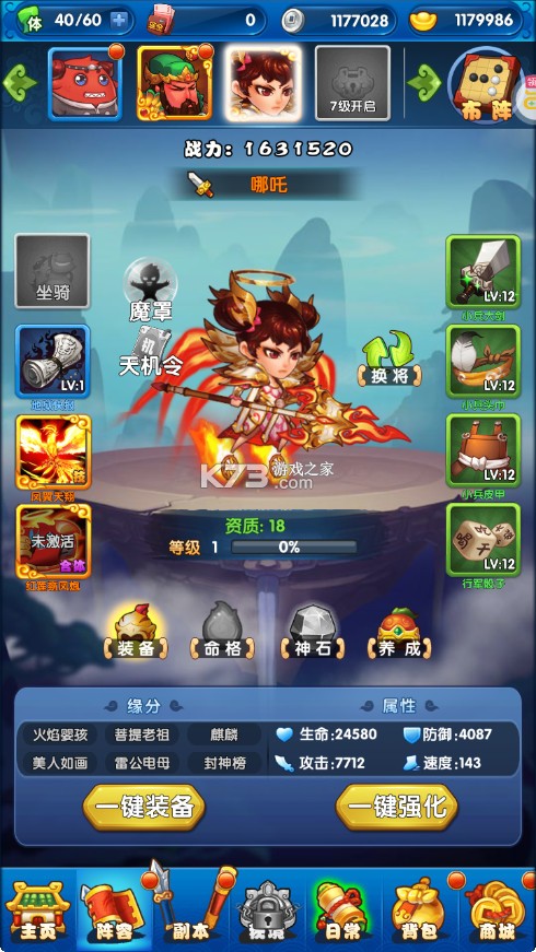 作妖计送金地藏刷充版