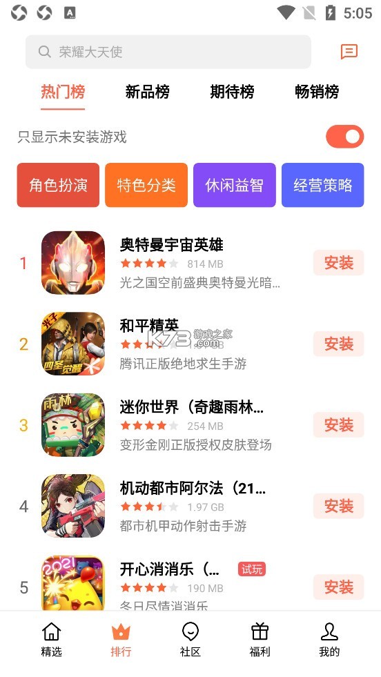 oppo游戏中心官方