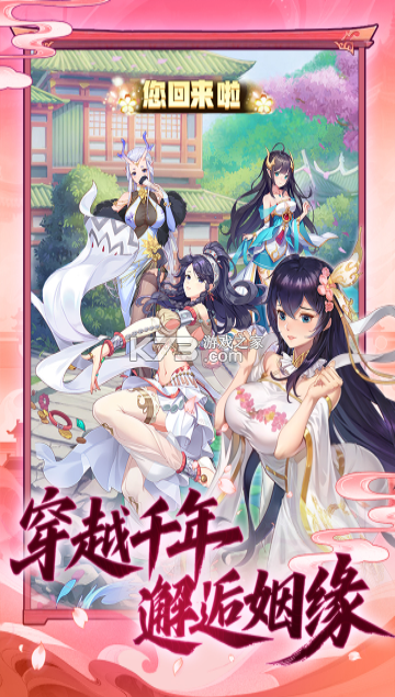 西游大乱斗手游官方版