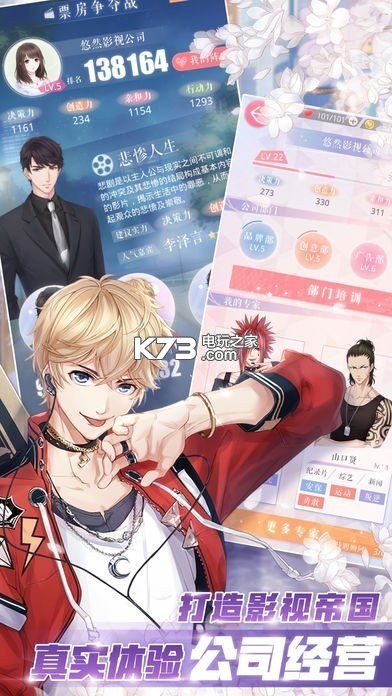 恋与制作人男生版