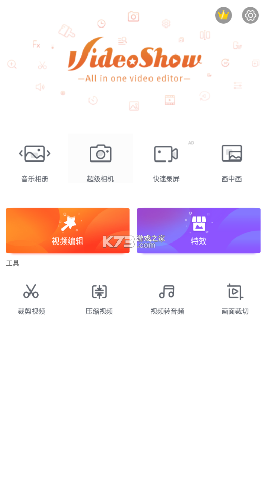 乐秀视频编辑器破解版永久版v11.0.3.1
