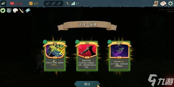 《杀戮尖塔2》新手十大上手技巧分享 精简牌组与地图规划技巧教学