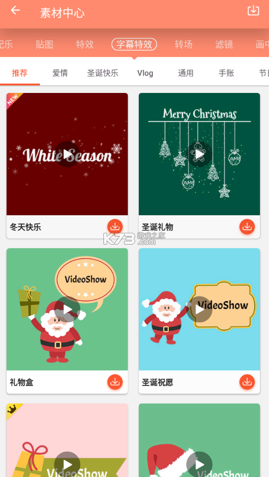 乐秀视频编辑器破解版永久版v11.0.3.1