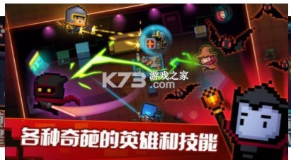 元气骑士2.8.2无限内购