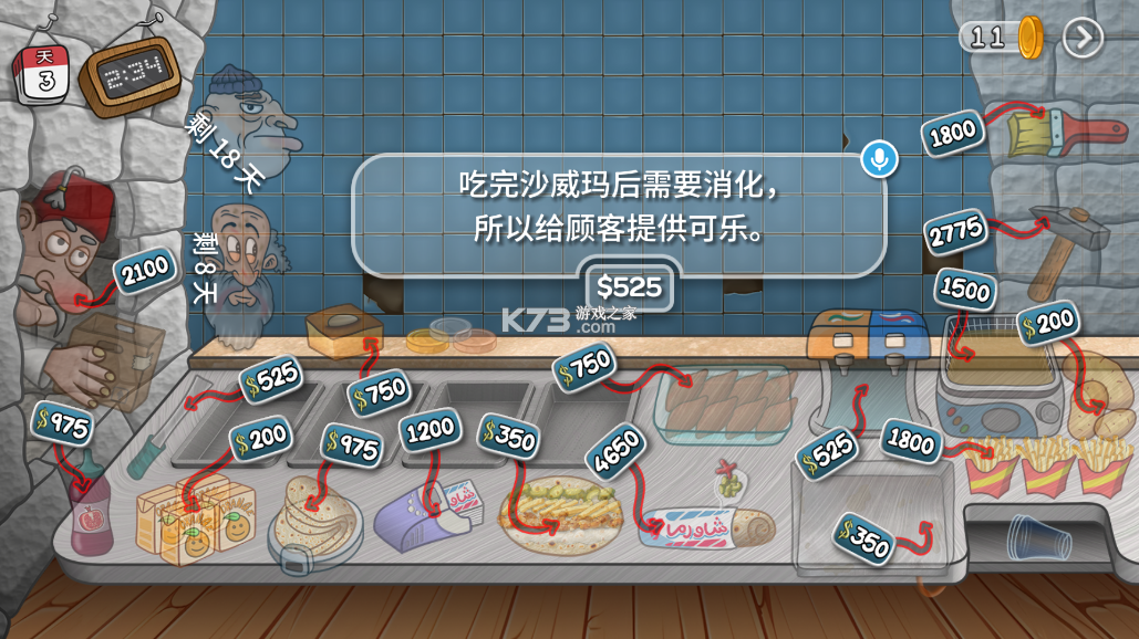 沙威玛传奇官方正版