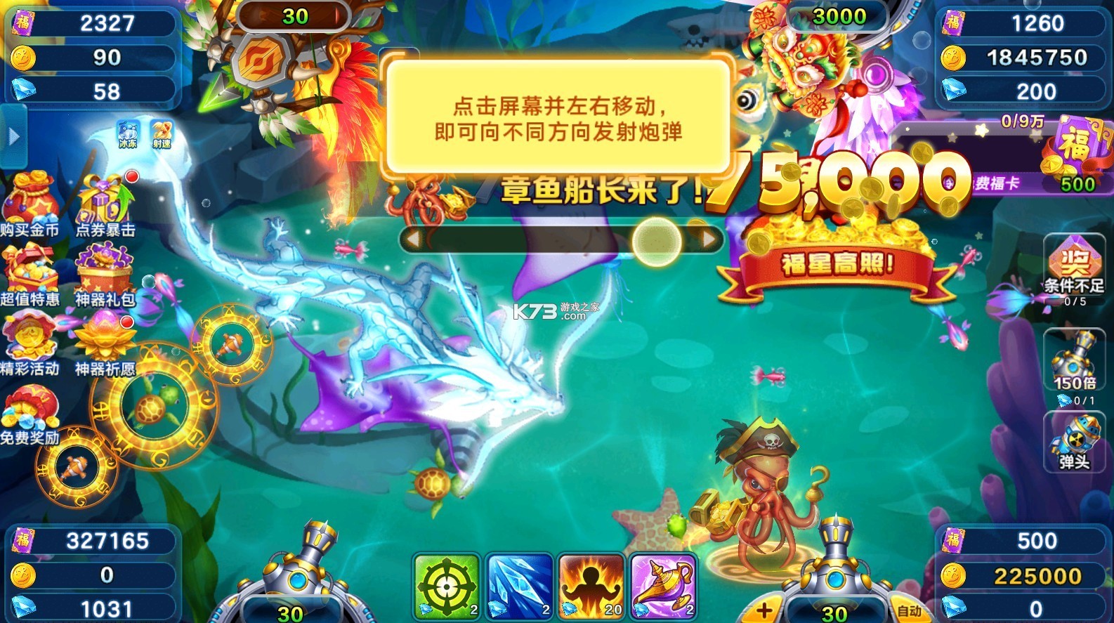 街机金蟾捕鱼2手机登录版