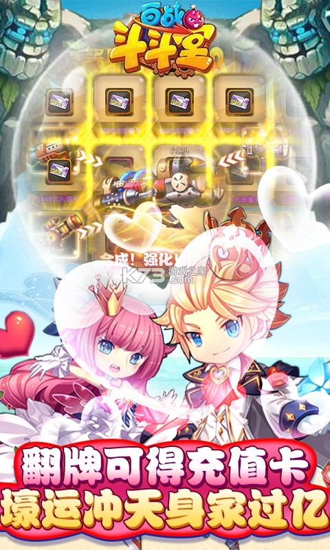 百战斗斗堂百抽版