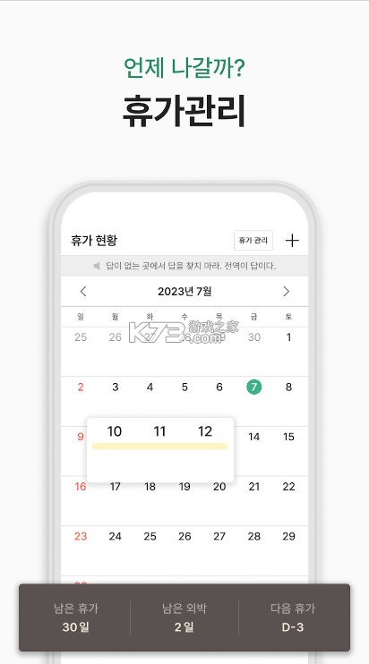 goondori安卓官方版