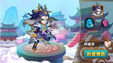 西游奇遇记全档位1分购版