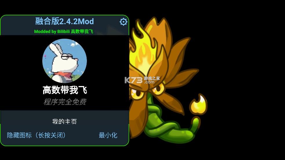 植物大战僵尸融合版二创版