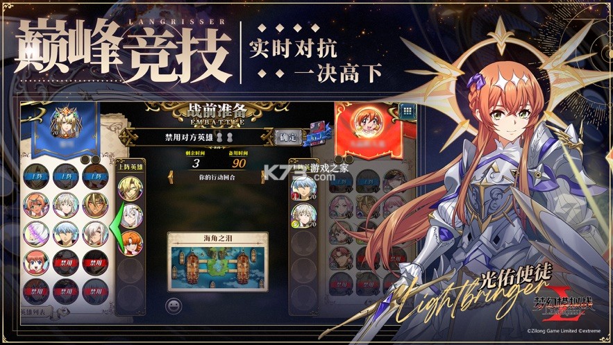 梦幻模拟战果盘版