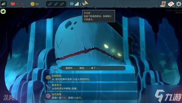 《杀戮尖塔2》新手十大上手技巧分享 精简牌组与地图规划技巧教学