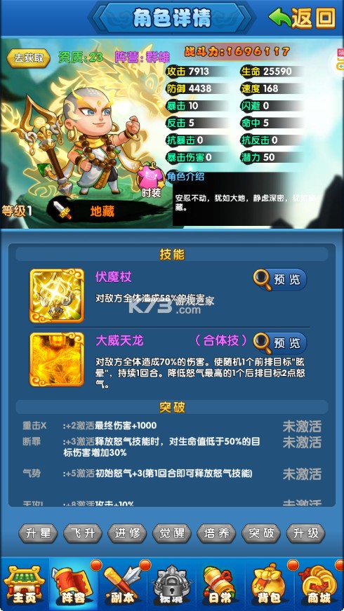 作妖计送金地藏刷充版