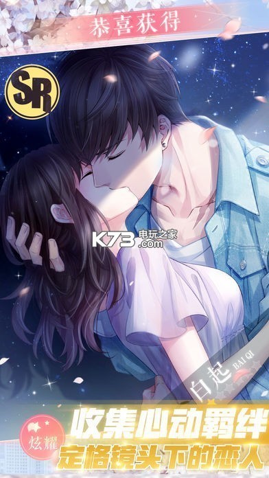 恋与制作人男生版