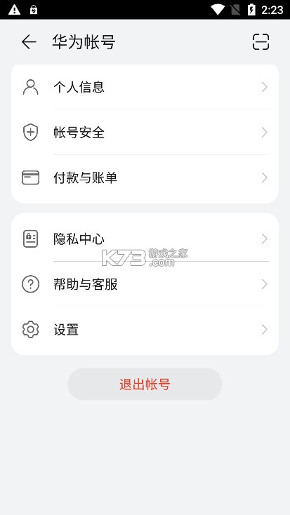 华为应用市场app