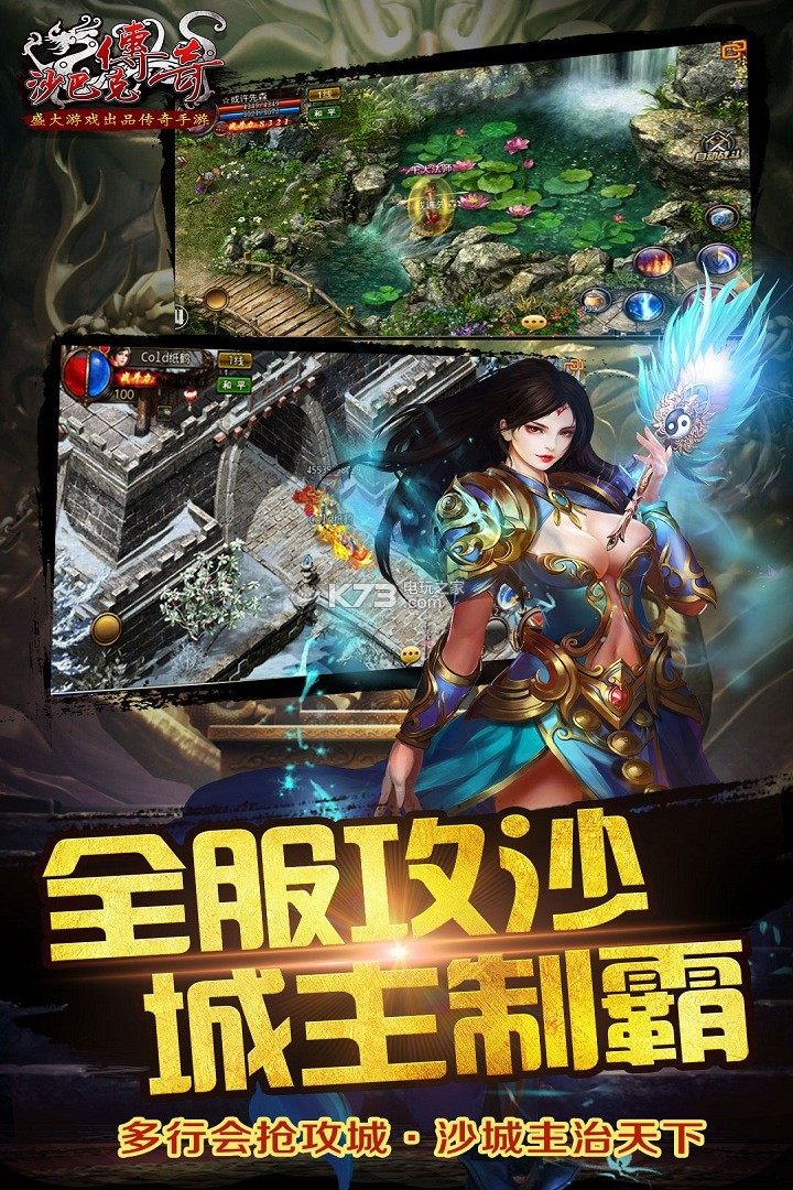 沙巴克传奇无限元宝版