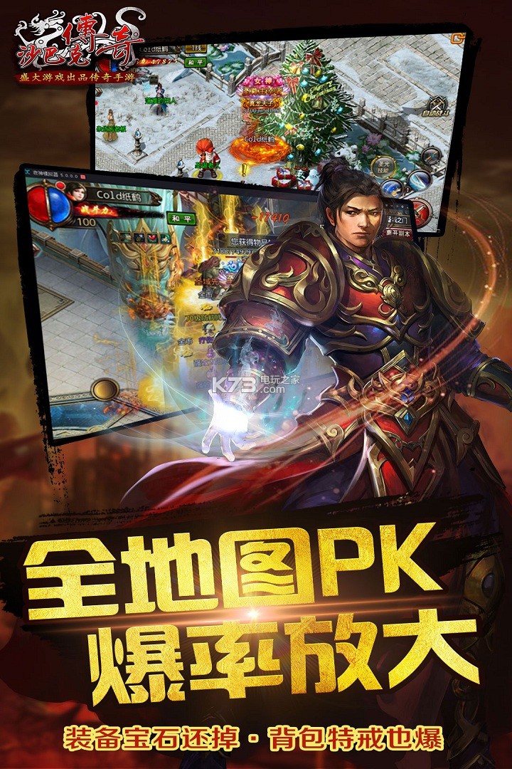 沙巴克传奇无限元宝版