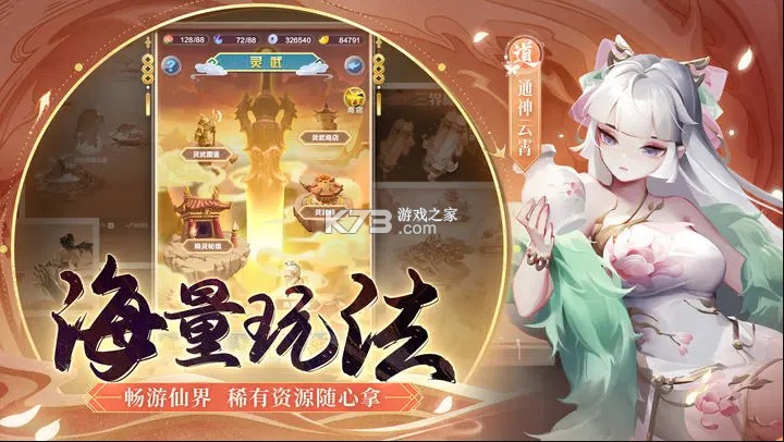 道友请留步小米版