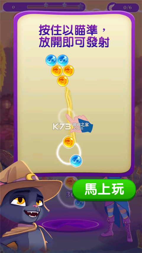 泡泡魔女传奇32026