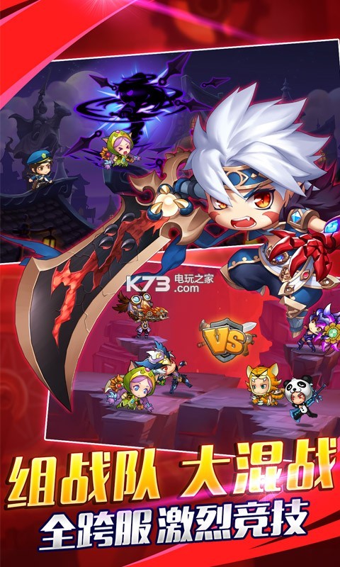 弹弹堂手机版至尊版