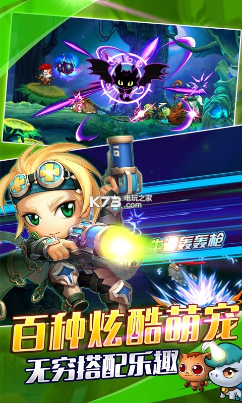 弹弹堂手机版至尊版