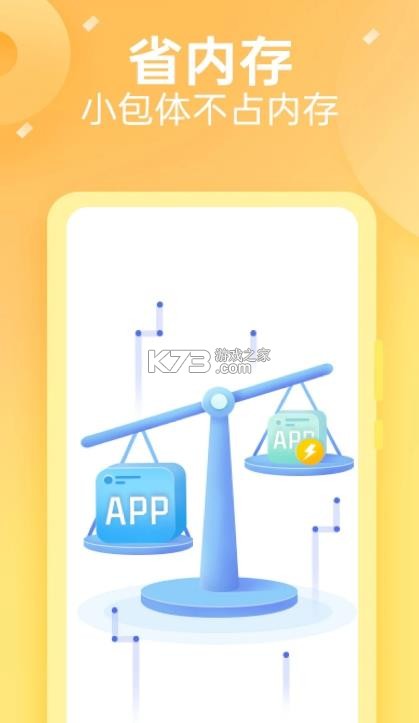 oppo快应用服务框架