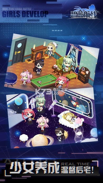 碧蓝航线元旦版本