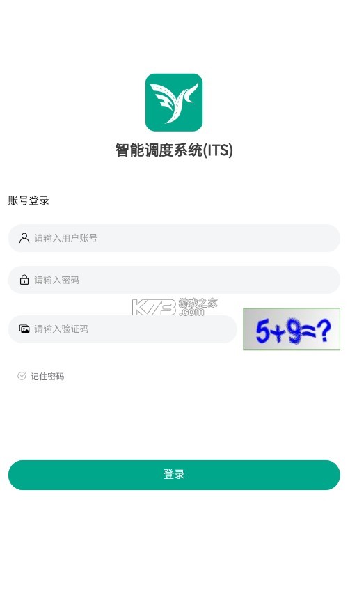 智油畅行app