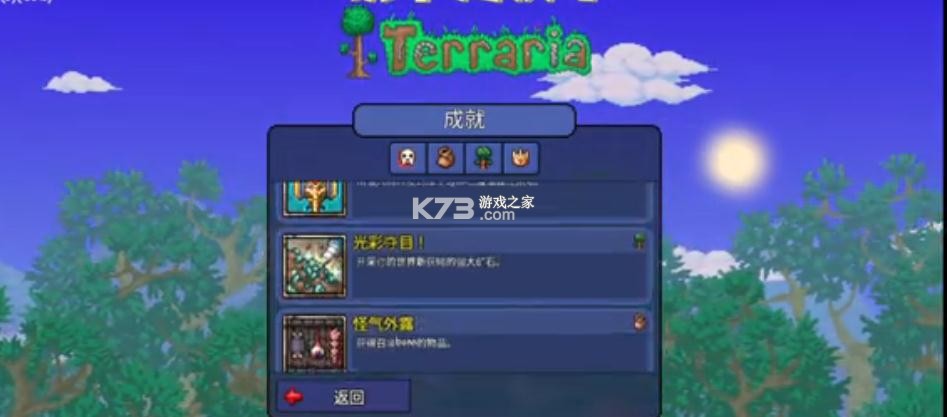 泰拉瑞亚1.4.4.9汉化版